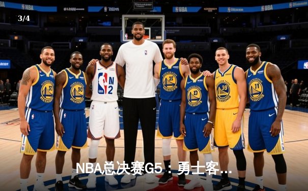 NBA总决赛G5：勇士客场逆转凯尔特人，库里37分率队夺赛点 - 3